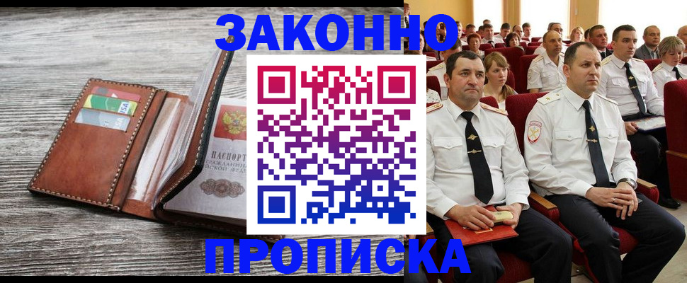 временная регистрация в квартире в Николаевске-на-Амуре